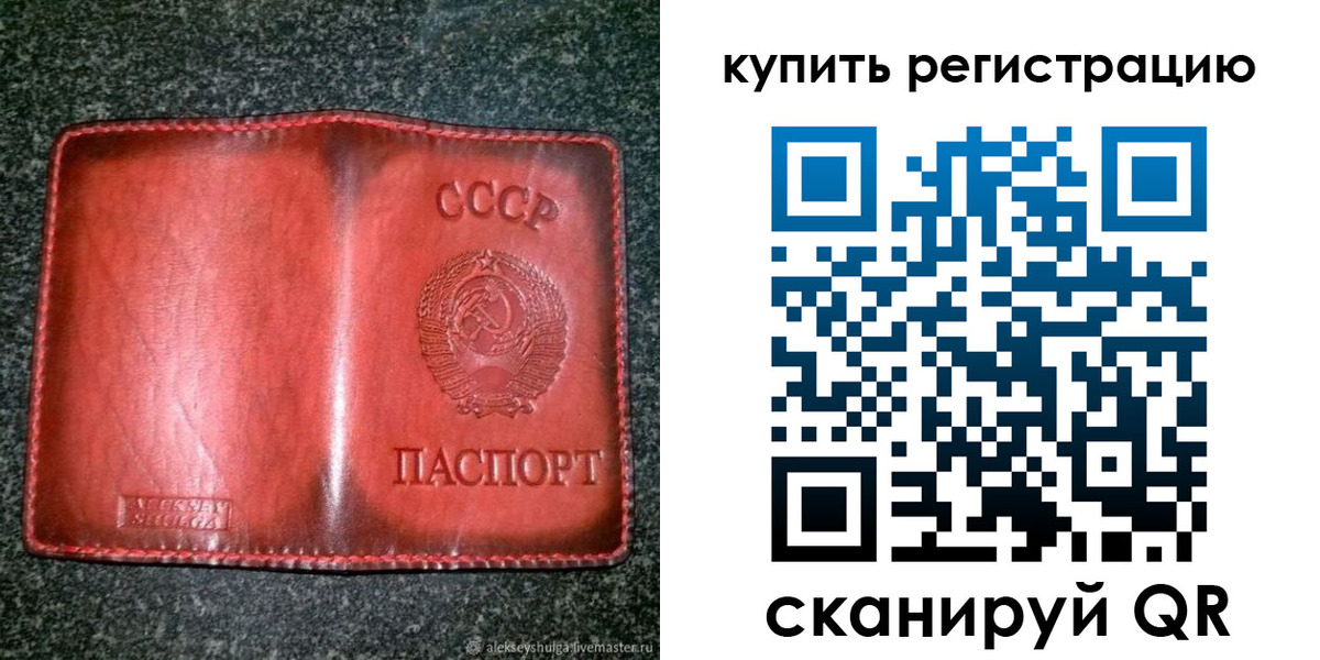 временная регистрация купить в Заринске