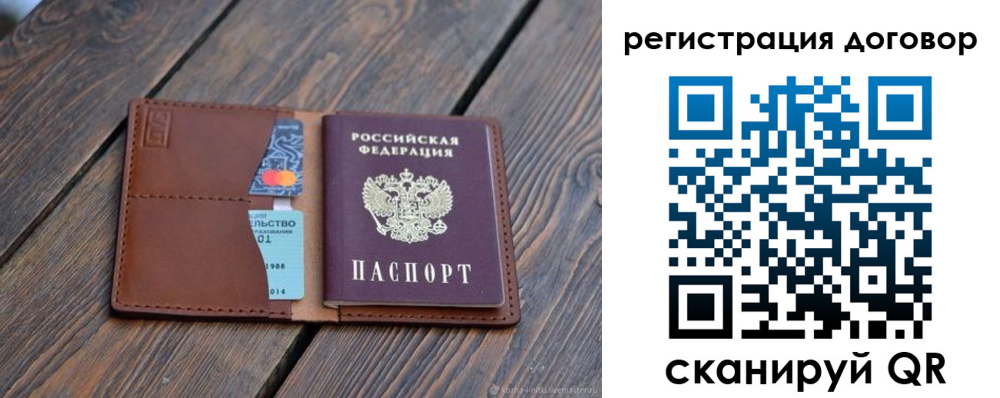 регистрация в Заринске