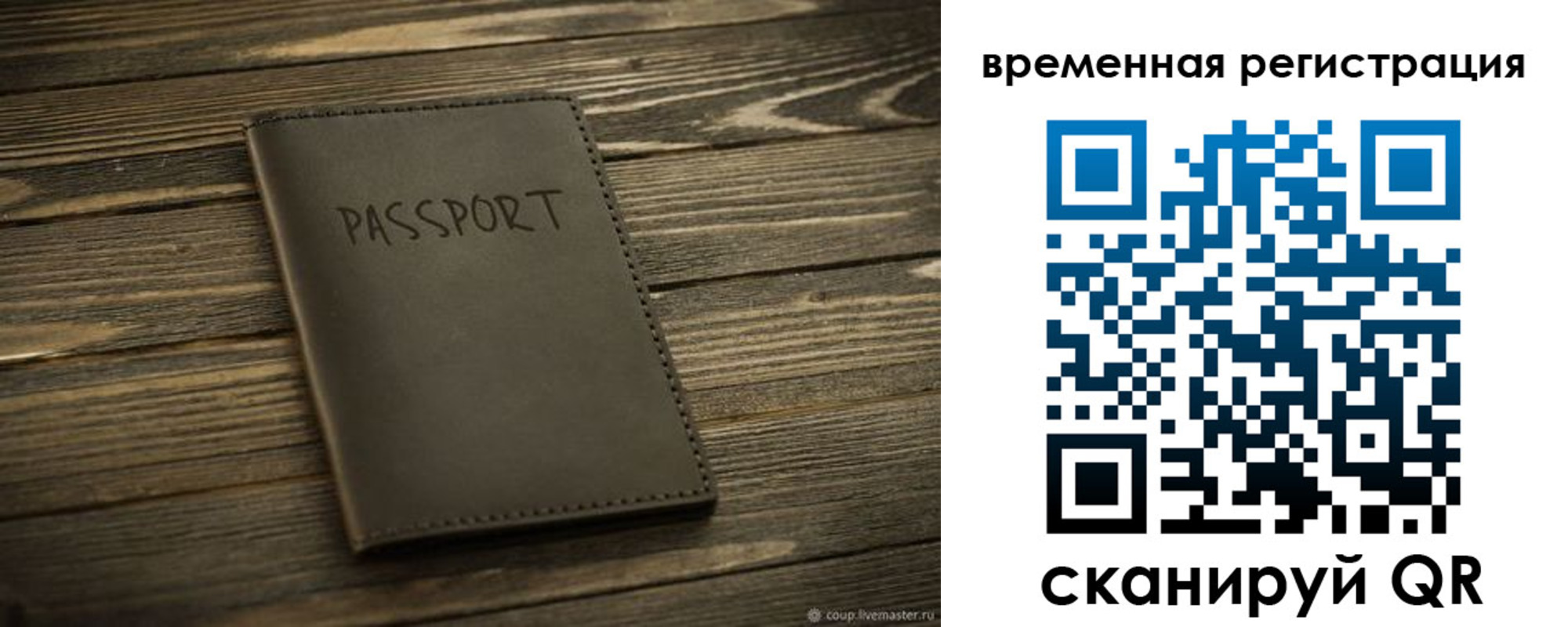 временная регистрация в Заринске