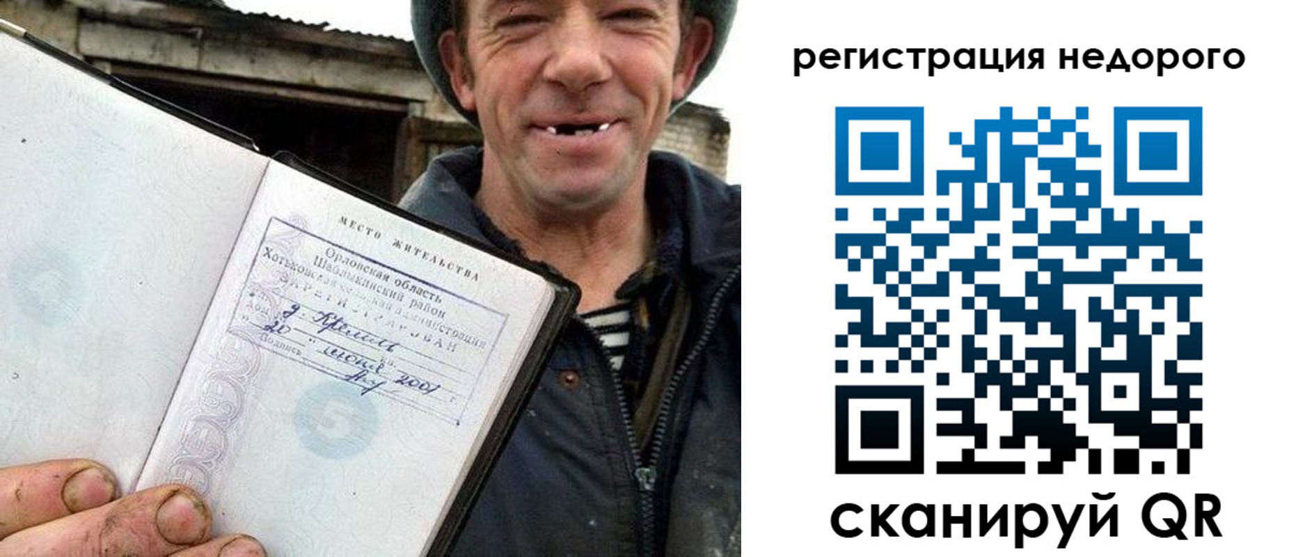 прописка для военкомата в Заринске