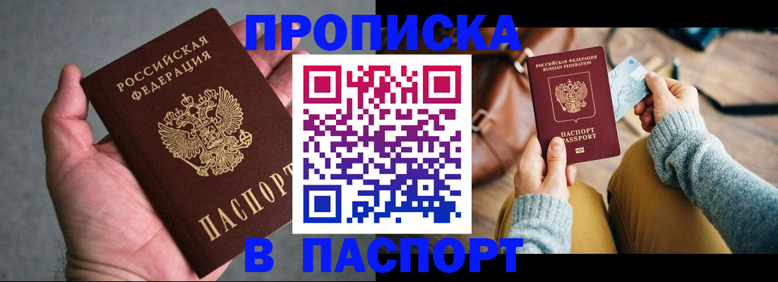 миграционный учет в Заринске