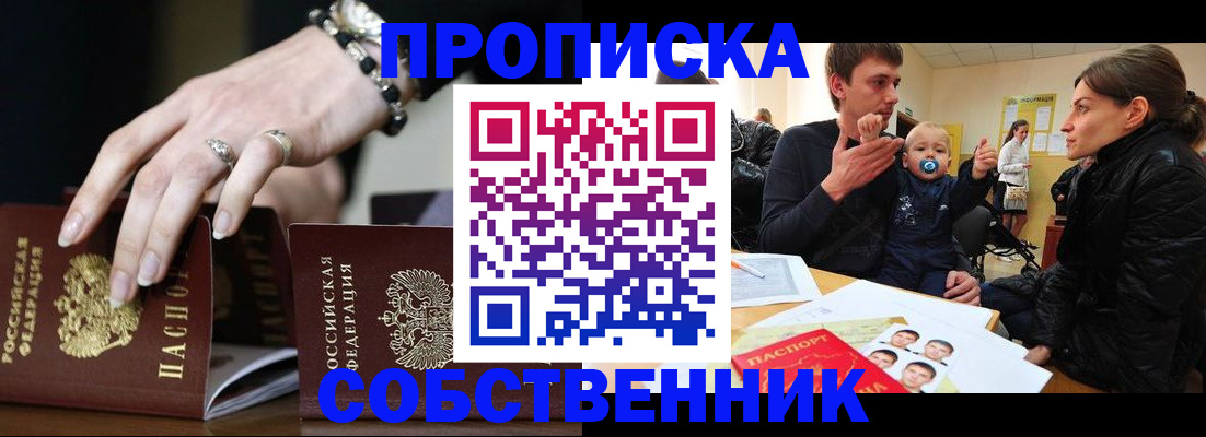 регистрация в Заринске