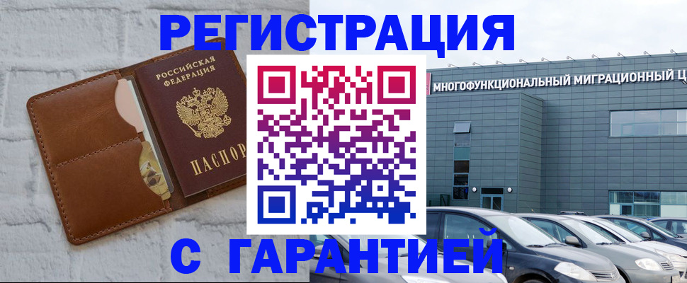 регистрация для дет. сада в Заринске