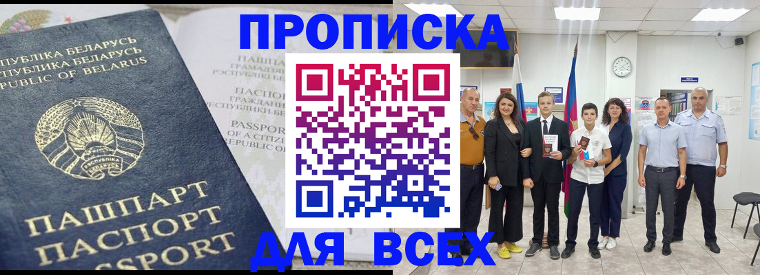 регистрация в Заринске