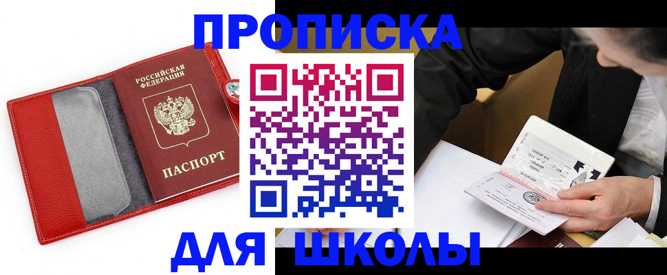 временная регистрация 2025 в Заринске
